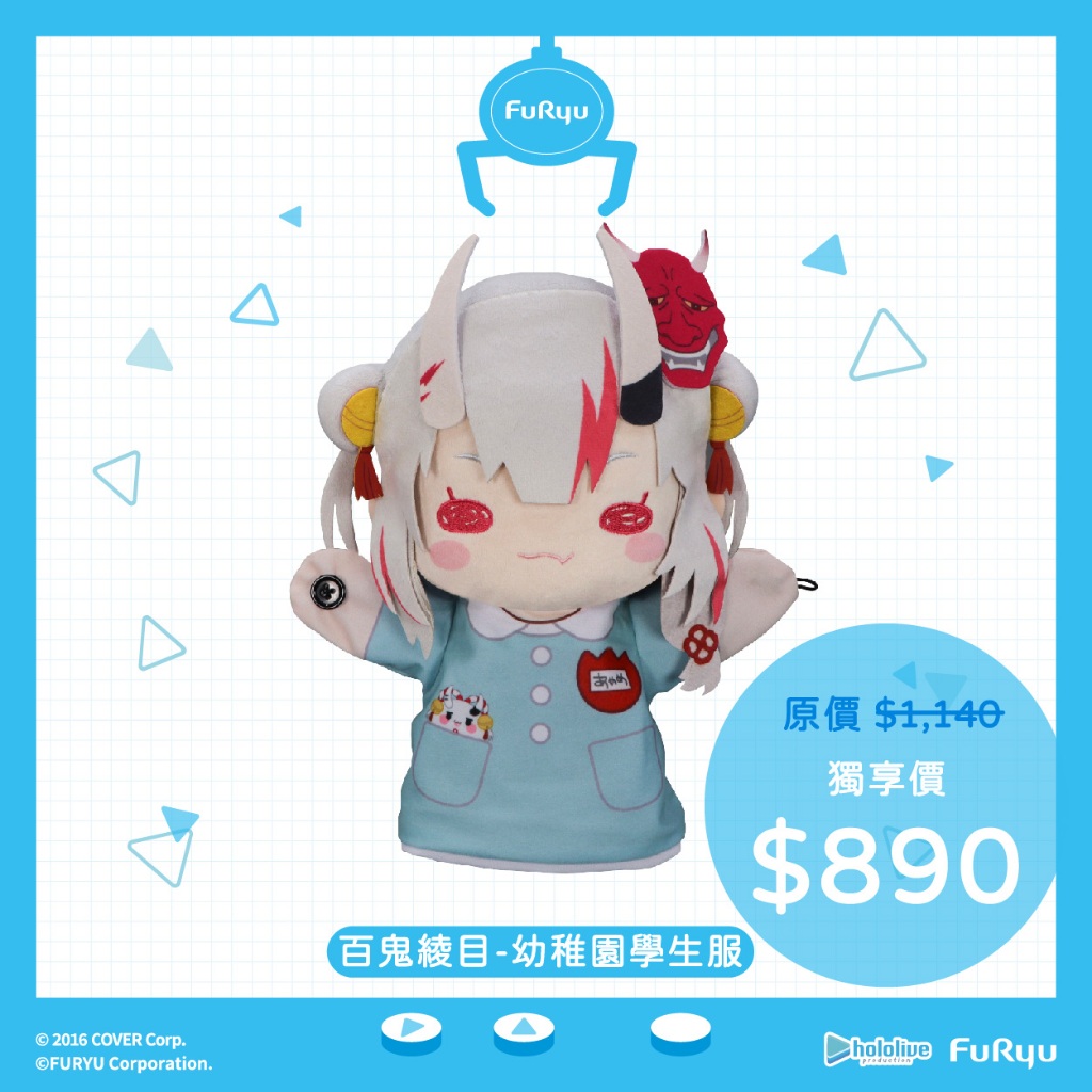 (FuRyu)預購25年3月 代理版 hololive 百鬼綾目(幼稚園款) 手偶娃娃(酷比樂)
