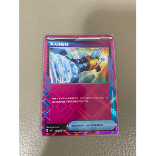 PTCG 寶可夢 頂尖捕捉器 ace