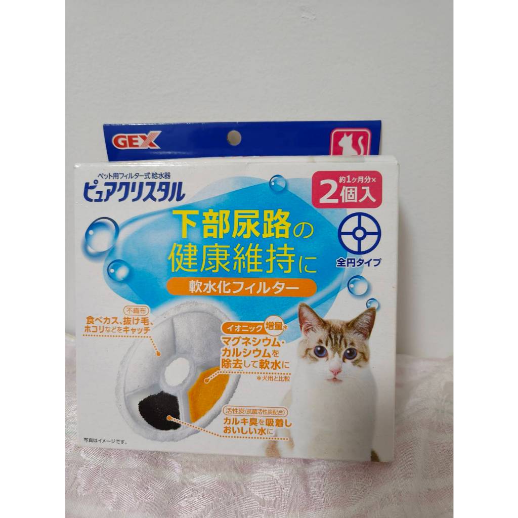 GEX 貓用軟化水質濾棉2入  軟化水質濾棉 圓形 濾芯 濾心 過濾棉 軟水棉 軟水化