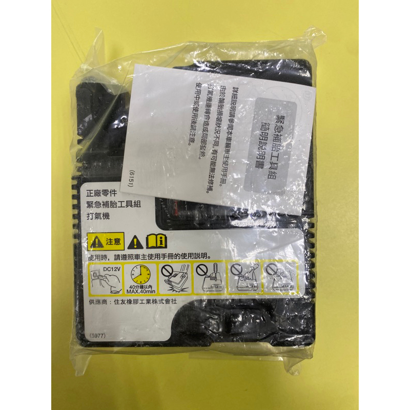 Toyota 豐田 打氣機