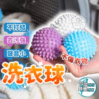 [蝦皮隔日到貨]洗衣球 洗衣 日本洗衣球 單顆特大 防纏繞洗衣球 清潔球 洗衣珠 洗衣機球 特大洗衣球 不挑色