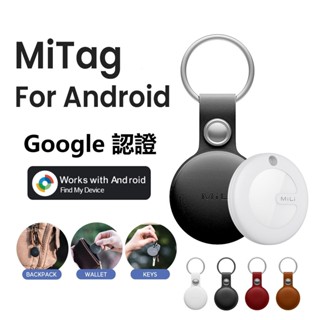 【安卓 Android】MiTag全球定位器 追蹤器 防丟器 寵物GPS定位 Google認證 兒童 老人 車輛錢包鑰匙