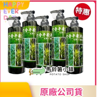 (5瓶)六合平安沐浴乳750ml│名品農產行│6合一清涼型│香茅+抹草+芙蓉+艾草+薄荷+無患子│沐浴乳 南投縣名間鄉