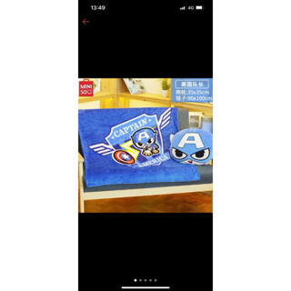 美國隊長款 實用抱毯 抱枕+毯子