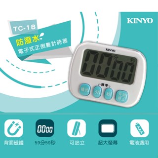 含稅全新原廠保固一年KINYO超大數字帶時鐘磁吸電子式正倒數計時器(TC-18)