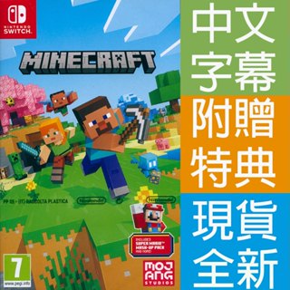 NS SWITCH 我的世界 中英日文版 Minecraft 創世神 麥塊【一起玩】(現貨全新)