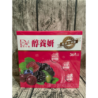 DV麗彤生醫醇養妍 野櫻莓 皇家野櫻莓 暢銷升級版（20ml/包，36包/盒）