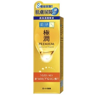 全新公司貨-肌研極潤金緻高效保濕精華液30g