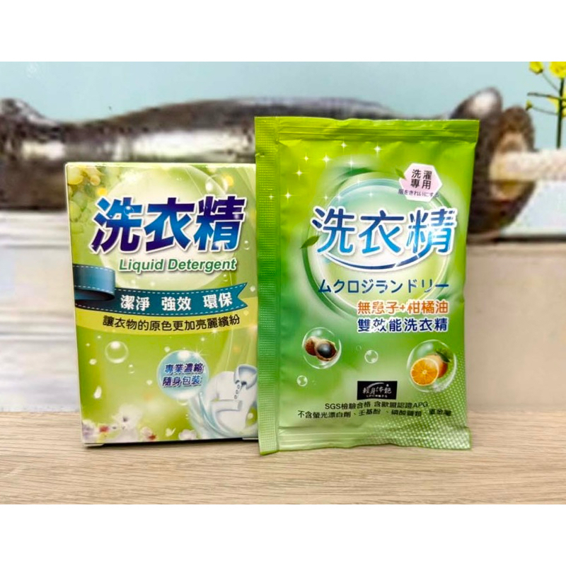 《洗勁空間》 自助洗衣耗材    洗衣精/洗衣粉/柔軟精/消毒水/抑菌液/自助洗衣/隨身包/自助洗衣耗材（單買/入盒裝）