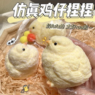 模擬雞仔捏捏🐤squishy 小雞捏捏樂