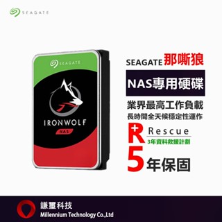 Seagate希捷【那嘶狼】1TB 2TB 3TB 4TB 6TB 8TB 10TB 12TB 14 3.5/NAS硬碟