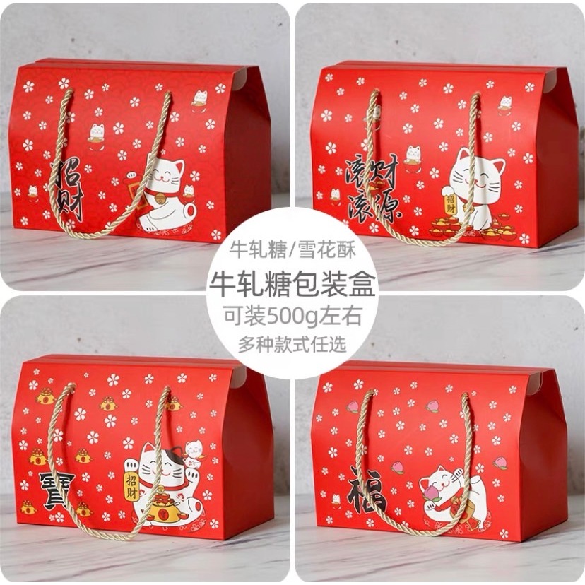 【台灣現貨批發】牛軋糖 雪Ｑ餅（送底托）手提盒 新年 禮盒 牛軋糖 包裝盒 雪花酥 餅乾盒 紙盒 雪花酥盒 手提紙盒