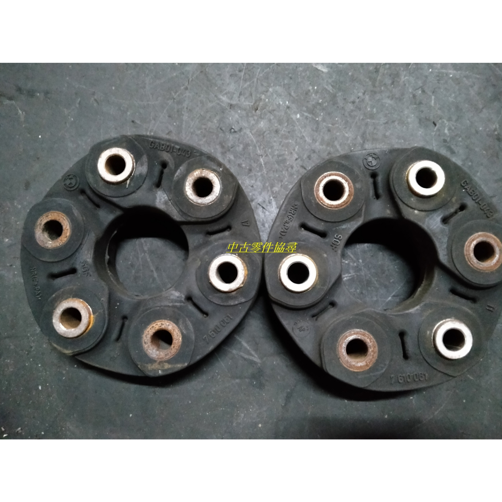 (中古零件協尋)BMW寶馬 E60 E90 F01 F02 F10 F07 原廠六角橡皮 傳動軸橡皮 GAB01-043