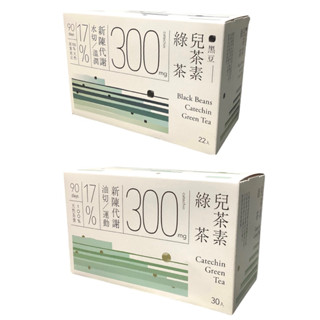 發現茶 兒茶素 綠茶6g*30入 / 黑豆 兒茶素 綠茶10.5g*22入（一盒/ 半盒 / 2盒優惠組）