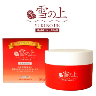 【喵喵美人屋】YUKINOUE 雪之上 全效合一 水凝霜 親身體驗 強力推薦 80g✔日本原裝