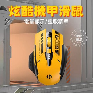 現貨 英菲克 聯名款 三模滑鼠 無線滑鼠 充電滑鼠 藍芽滑鼠 靜音滑鼠 電競滑鼠 辦公滑鼠 筆電滑鼠 人體工學滑鼠