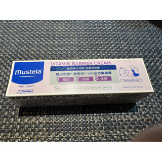 慕之恬廊 Mustela 衛蓓欣 VBC 全效護膚膏 屁屁膏 50ml 慕之恬廊