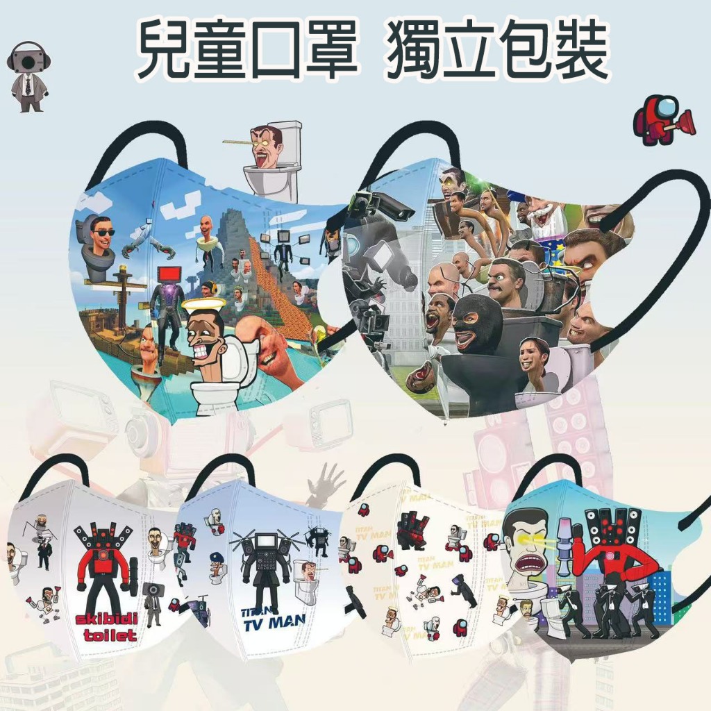 【4-12歲適用】kids兒童口罩 滿100送10 3d音箱人口罩 獨立包裝 恐龍口罩 鯊魚口罩 三麗鷗口罩 超人口罩