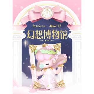 【全館買二送一】Nanci囡茜-幻想博物館系列 盲盒 人魚貝殼 Rolife若來 正版 公仔 隱藏 盒玩 收藏 可愛禮物