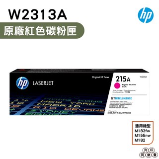 HP 215A W2313A 紅色 原廠碳粉匣 盒裝 M183fw M155nw M182