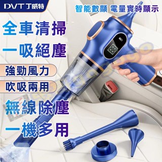 臺灣現貨 新款液晶顯示手持無線吸塵器 車用吸塵器 車載吸塵器 車家兩用 便捷式 電池 大吸力 無線車載吸塵器