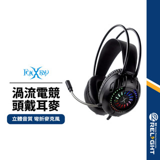 【FOXXRAY】渦流電競頭戴耳麥 立體音質 可彎折麥克風 清晰收音 動態RGB炫光 柔軟耳罩 隔絕幹擾 有線電競耳機