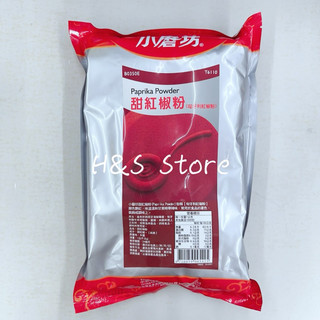小磨坊 甜紅椒粉（匈牙利紅椒粉）1kg 純素 小磨坊 匈牙利紅椒粉 調味粉 調味料 H&S樂購