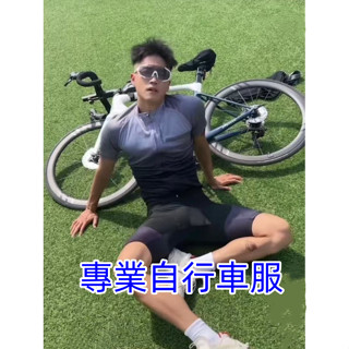 【臺灣現貨】男女騎行服套裝短袖長袖公路車山地自行車騎行服 車衣車褲 公路車服 騎行褲