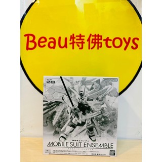 Beau特佛toys 現貨 代理 盒玩 MOBILE SUIT ENSEMBLE 重灌x重奏 28 中盒10入 0812