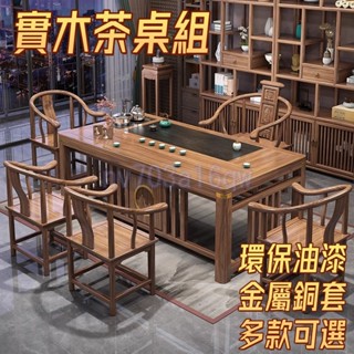 廠家直銷🎉實木辦公茶几 小戶型泡茶几 茶桌椅組合 祥和茶桌 一體大茶桌 茶桌椅組和 家用泡茶臺 新中式茶桌 功夫泡茶臺