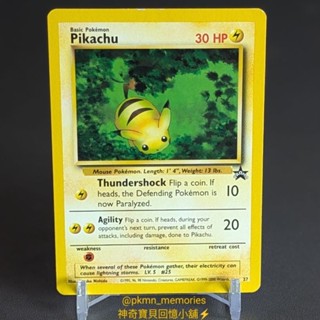 [回憶小舖] 2000 國際版 皮卡丘 電影 特典卡 絕版 中古 初版 英文 PTCG 寶可夢 神奇寶貝 Pikachu