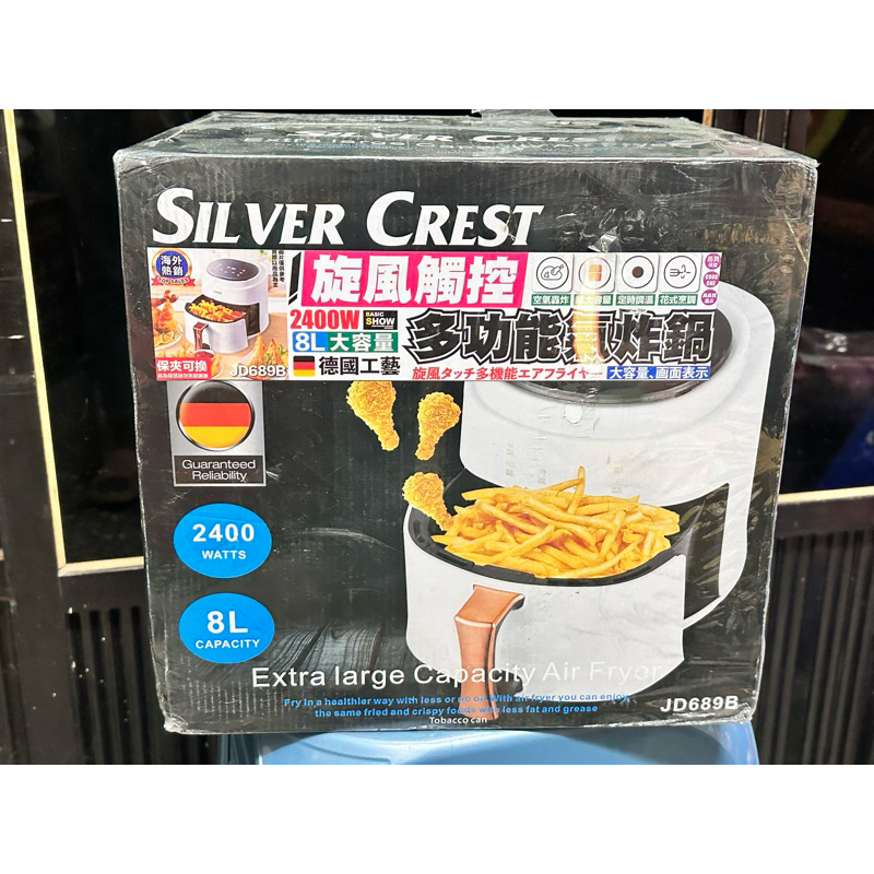 SILVER CREST旋風觸控多功能氣炸鍋8L