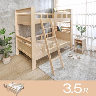 Birdie-大谷書架型雙層床/3.5尺實木雙層床架 附插座-無抽屜&床底抽屜型