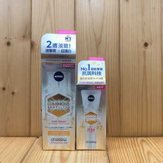 NIVEA 妮維雅 LUMINOUS630淡斑煥白精華30ml L630 專利美白成分 淡斑煥白UV防禦乳10ml