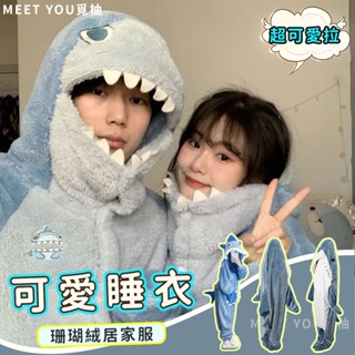 男女通用🦈 鯊魚睡衣珊瑚絨居家服加厚冬季連帽情侶睡袍 情侶睡衣 鯊魚睡衣 搞怪帽T 動物睡衣 惡搞睡衣 睡衣