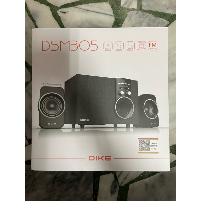 DIKE DSM305多功能藍芽喇叭