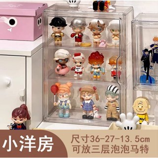 『漢森精品-小昀』現貨⭐️POPMART 泡泡瑪特⭐️全透明收藏盒~裝盲盒、裝娃娃、展示盒、裝絨毛掛件、裝公仔~超美觀
