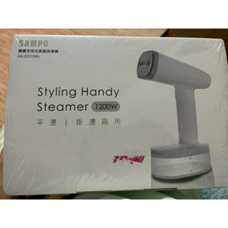 SAMPO 聲寶 增壓手持式蒸氣掛燙機 熨斗 AS-Z2210WL 除皺燙衣機 旅行便攜