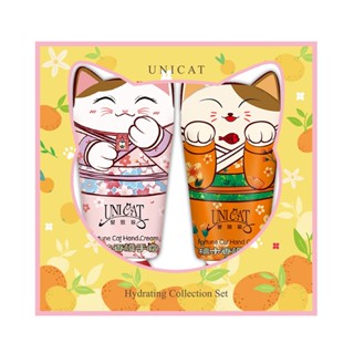 UNICAT 現貨 畢業禮物 橙心橙意 橘色招財貓護手霜禮盒 (40ml/2入) 護手乳 護手霜 乳液 保濕 禮盒 禮物