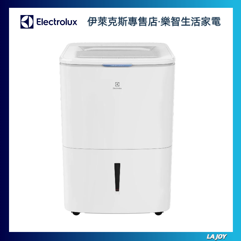 Electrolux伊萊克斯【ED2671WA】26L除濕機(流光白)適用空間33坪