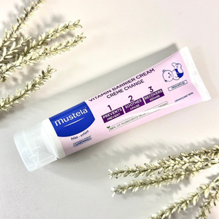 Mustela 慕之恬廊 衛蓓欣 VBC 全效護膚膏 100ml 50ml (屁屁霜)《小平頭香水店》