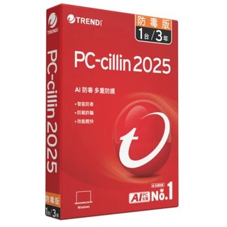 趨勢科技 PC-cillin 2025 防毒版 防毒軟體《三年一台》