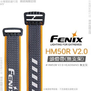 【IUHT】Fenix HM50R V2.0頭燈帶(無支架)