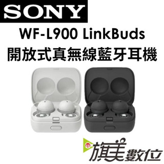 SONY WF-L900 LinkBuds 原廠開放式真無線藍牙耳機