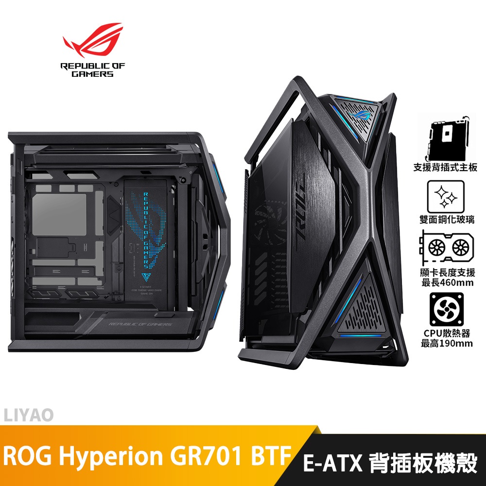 ASUS華碩 ROG HYPERION GR701 BTF【E-ATX】機殼/背插板/U高19/卡長46