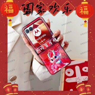 新年新款紅色喜慶彩繪創意文字MOTO Razr 50 Ultra手機殼高階感男女款防摔MOTO Razr40中軸鉸鏈全包