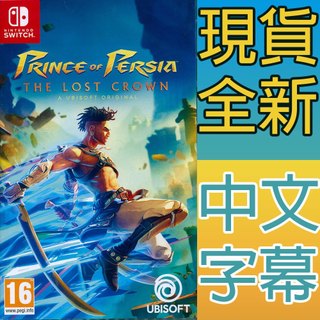 NS SWITCH 波斯王子：失落王冠 中英日文歐版 Prince of Persia: The Lost Crown