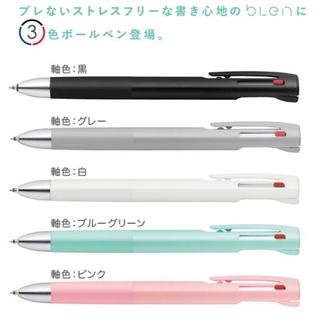 日本製 ZEBRA 斑馬 bLen 3C 三色筆 SNC 0.5/0.7mm B3AS88 B3A88