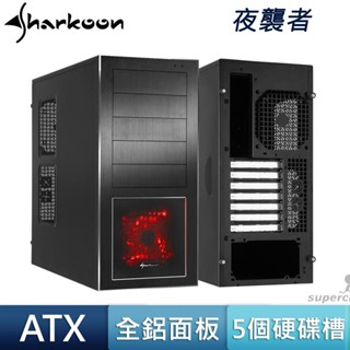 Sharkoon 旋剛 夜襲者 金屬側板 風扇 ATX 光碟機 5.25” 3.5" 全鋁面板 硬碟架 電腦機殼 黑色