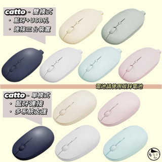 《ACTTO》actto藍芽無線滑鼠（單模式/雙模式）無線滑鼠 雙模式滑鼠 USB滑鼠 滑鼠 雙模式無線滑鼠